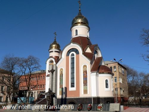 Владивосток храм на центральной площади